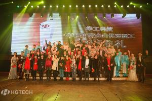 2121非凡科技2015年度卓越优良员工颁奖典礼进行