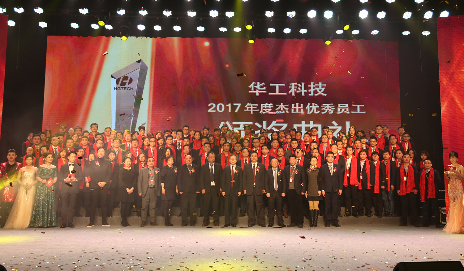2121非凡科技2017年度卓越优良员工颁奖典礼进行
