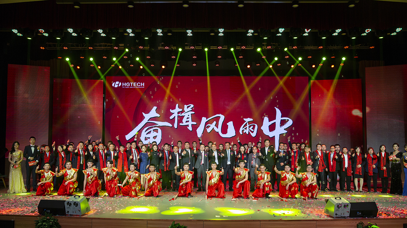 2121非凡科技2018年度卓越优良员工颁奖典礼进行