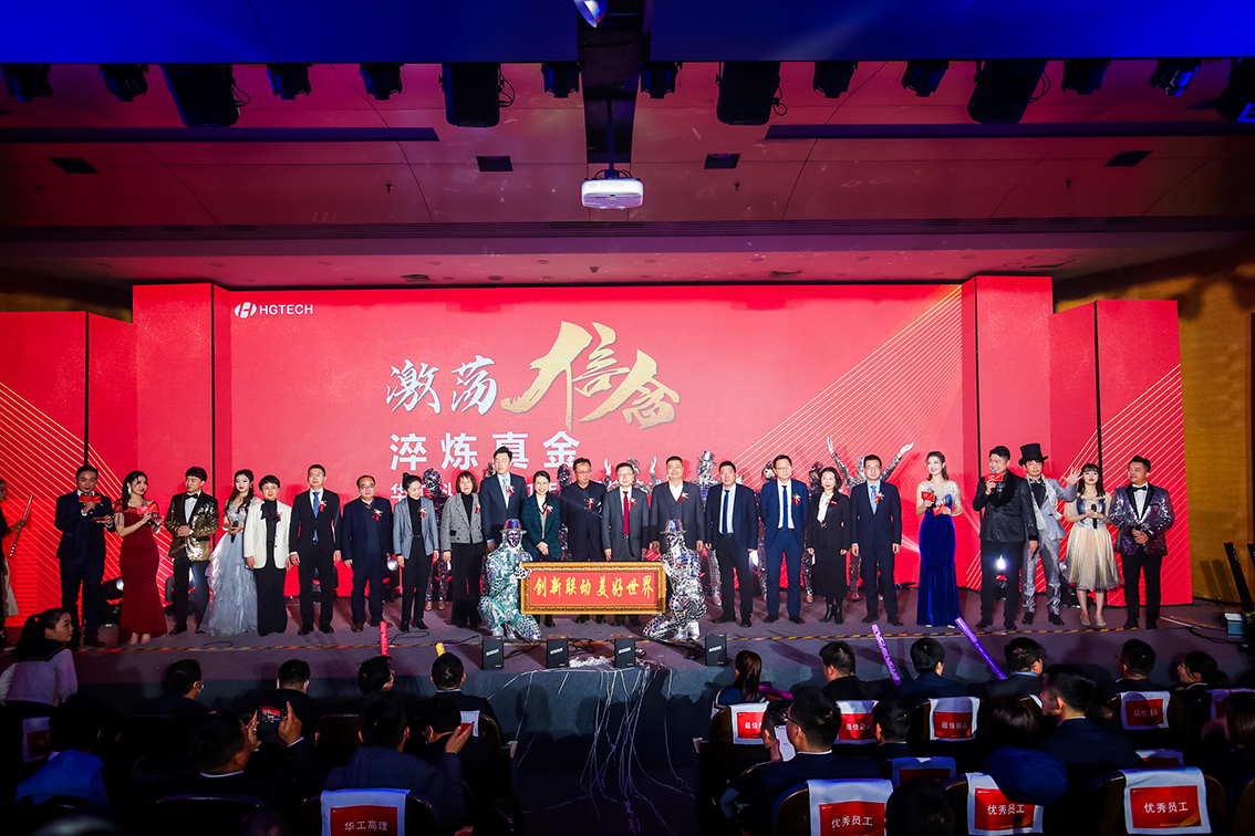 2121非凡科技2021年度卓越优良员工颁奖典礼进行