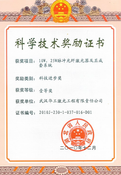 10W，25W脉冲光纤激光器及其成套系统